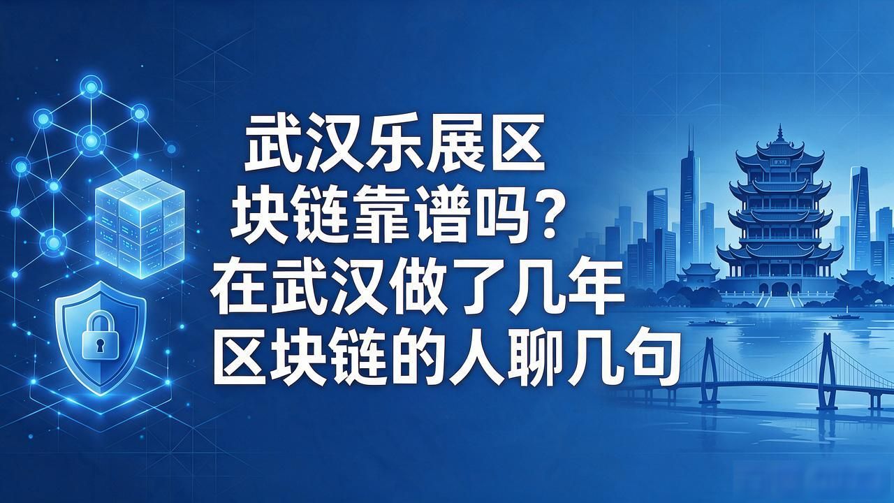 武汉乐展区块链_武汉乐展区块链_区块链供应链应用